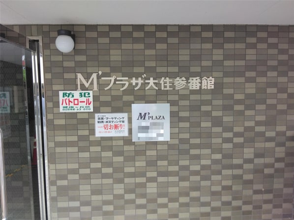 Ｍ’プラザ大住参番館の物件外観写真